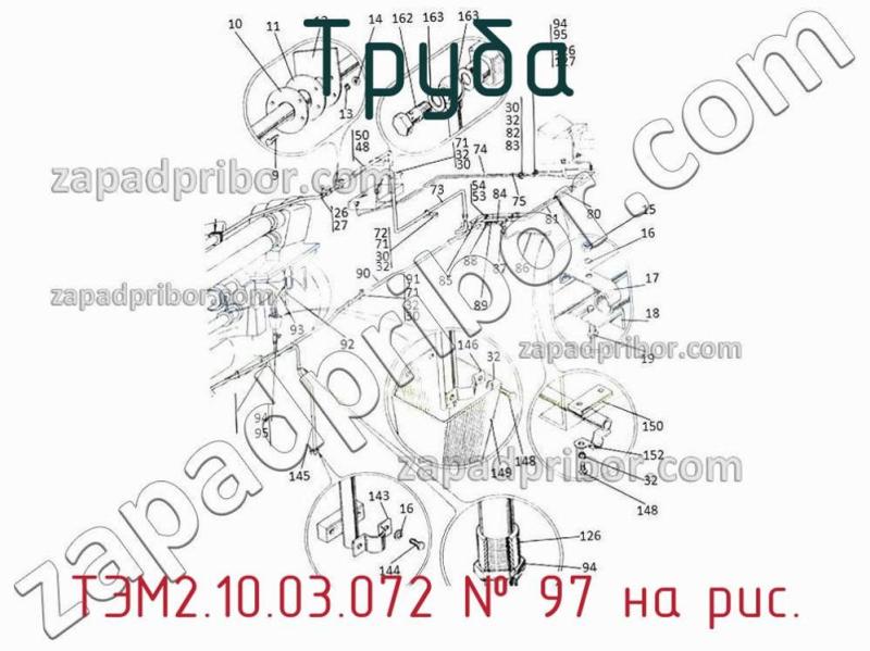 Труба ТЭМ2.10.03.072 фотография.