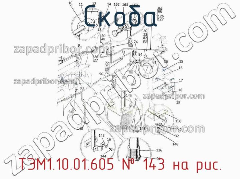 Скоба ТЭМ1.10.01.605 фотография.