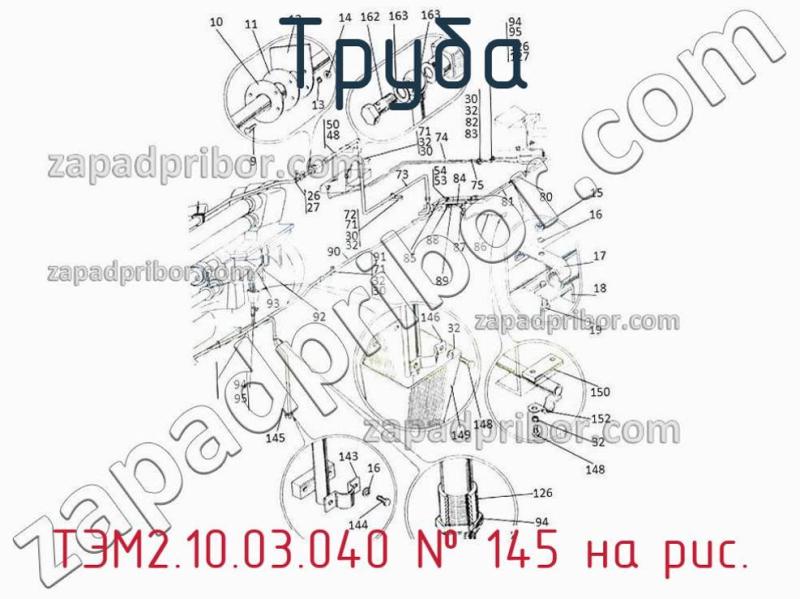 Труба ТЭМ2.10.03.040 фотография.