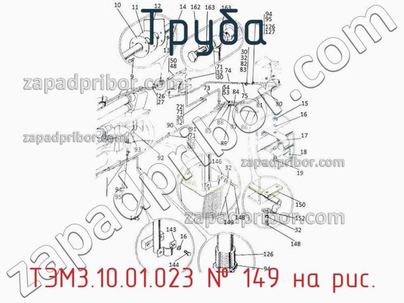 Труба ТЭМ3.10.01.023 фотография.