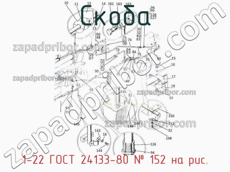 Скоба 1-22 ГОСТ 24133-80 фотография.