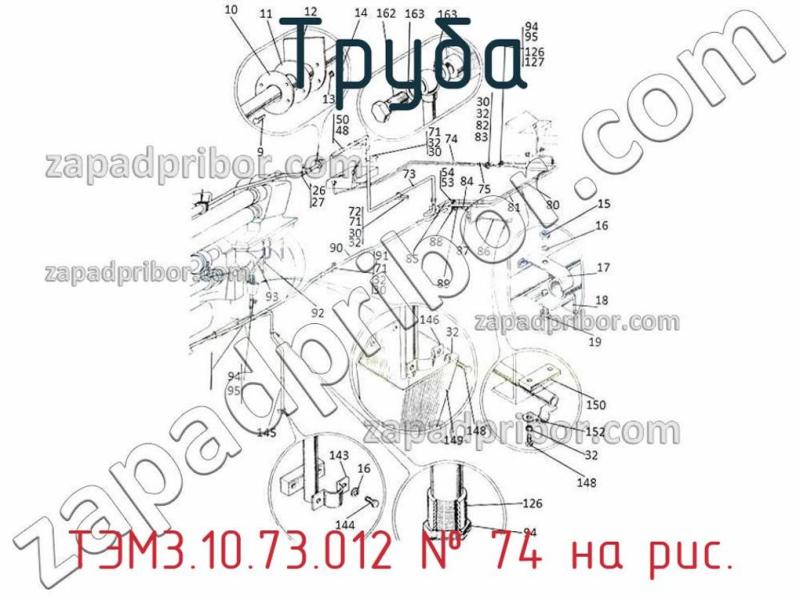 Труба ТЭМ3.10.73.012 фотография.