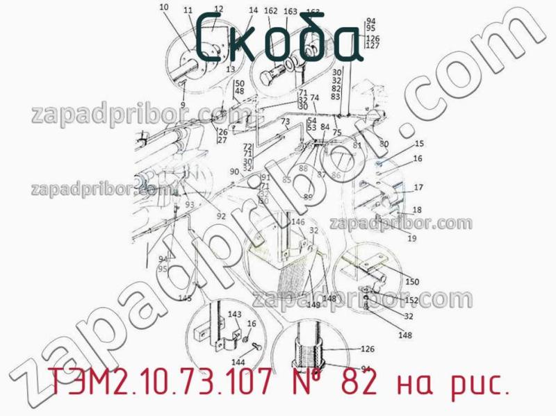 Скоба ТЭМ2.10.73.107 фотография.