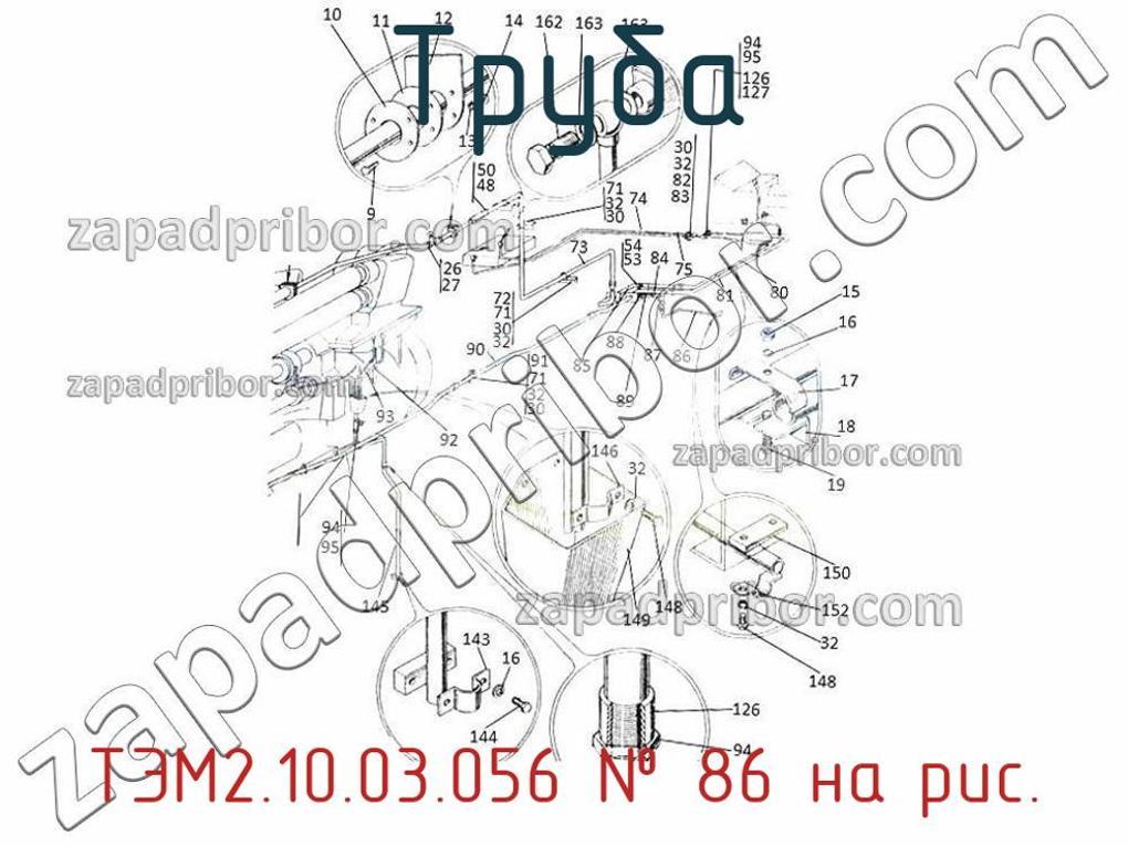 ТЭМ2.10.03.056 - Труба - фотография. Увеличить. ТЭМ2.10.03.056 - Труба - фотография.