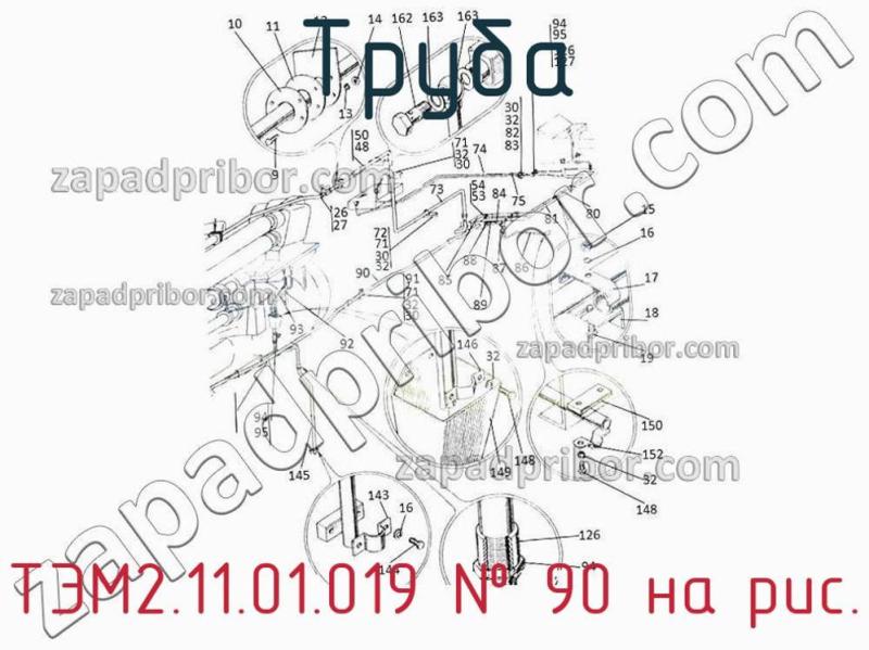 Труба ТЭМ2.11.01.019 фотография.