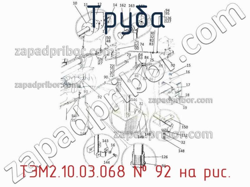 Труба ТЭМ2.10.03.068 фотография.
