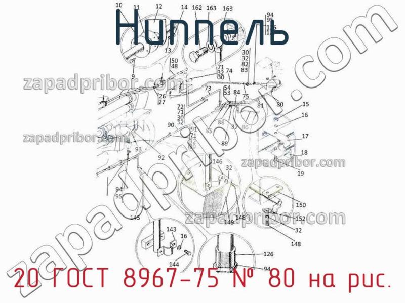Ниппель 20 ГОСТ 8967-75 фотография.