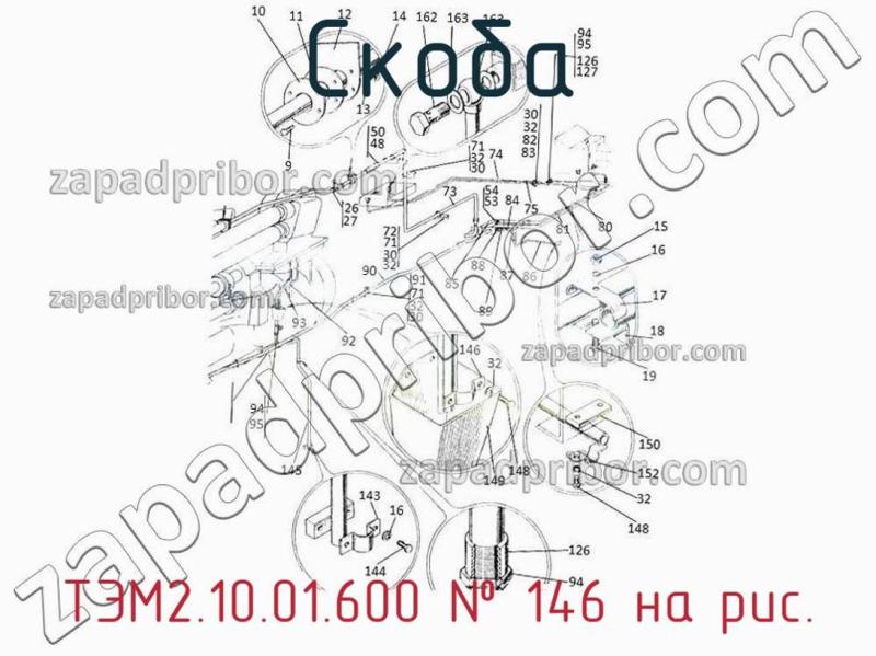 Скоба ТЭМ2.10.01.600 фотография.