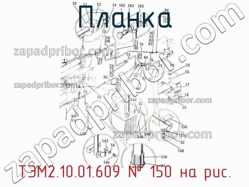 ТЭМ2.10.01.609 - Планка - фотография. Увеличить. ТЭМ2.10.01.609 - Планка - фотография.