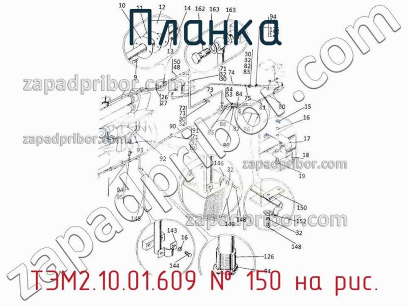 Планка ТЭМ2.10.01.609 фотография.