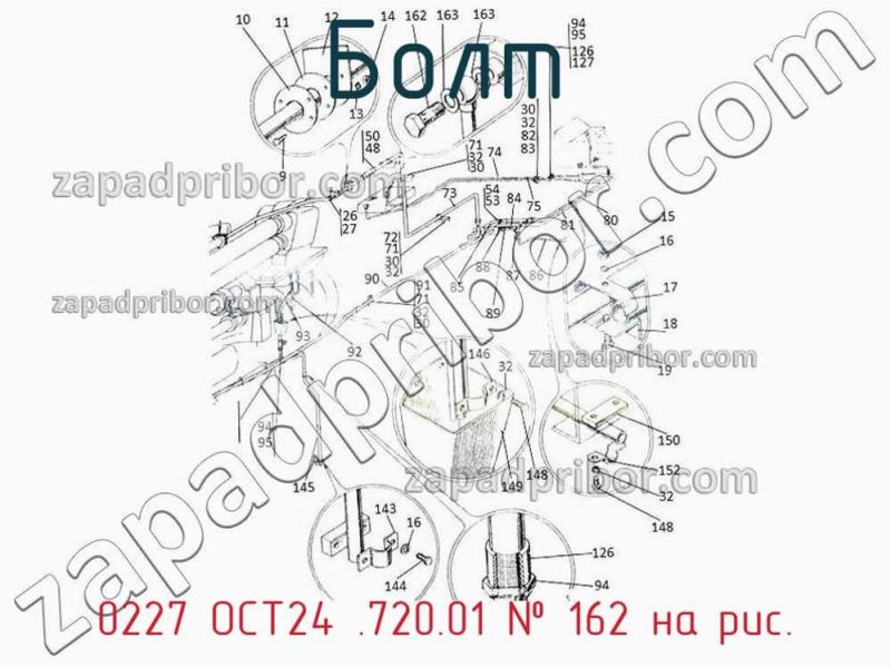 Болт 0227 ОСТ24 .720.01 фотография.