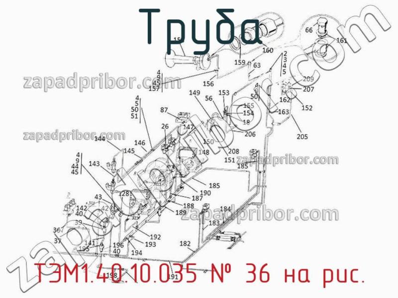 Труба ТЭМ1.40.10.035 фотография.