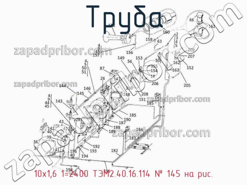 Труба 10х1,6 1=2400 ТЭМ2.40.16.114 фотография.