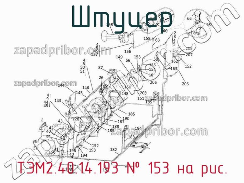 Штуцер ТЭМ2.40.14.193 фотография.