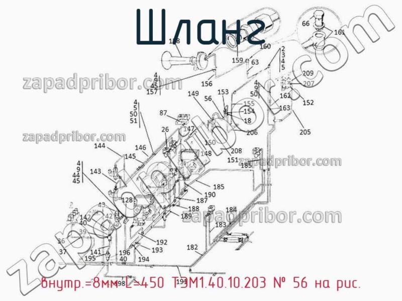 Шланг внутр.=8мм L=450 ТЭМ1.40.10.203 фотография.
