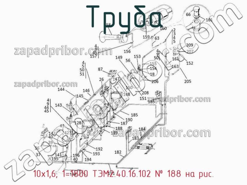 Труба 10х1,6; 1=1800 ТЭМ2.40.16.102 фотография.
