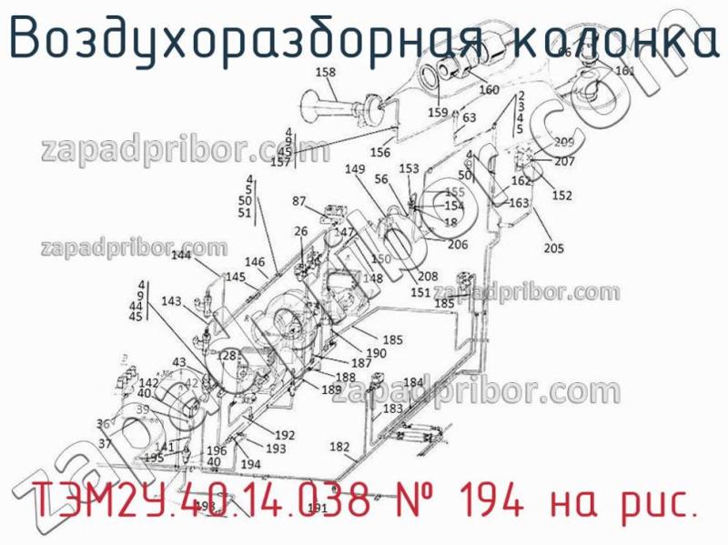 Воздухоразборная колонка ТЭМ2У.40.14.038 фотография.