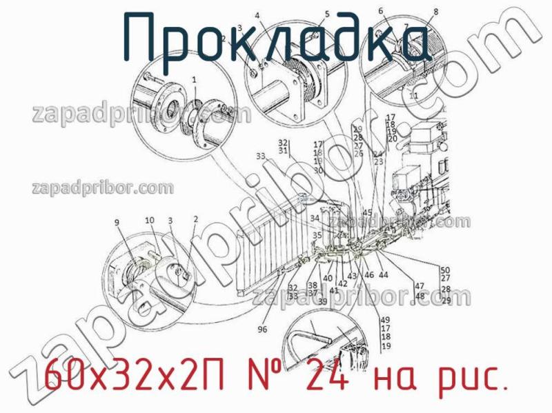 Прокладка 60х32х2П фотография.