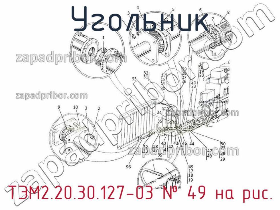 ТЭМ2.20.30.127-03 - Угольник - фотография. Увеличить. ТЭМ2.20.30.127-03 - Угольник - фотография.