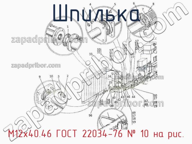 Гост 22034 76 шпилька чертеж