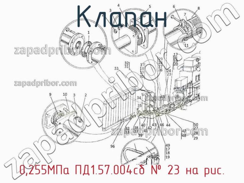 Клапан 0,255МПа ПД1.57.004сб фотография.