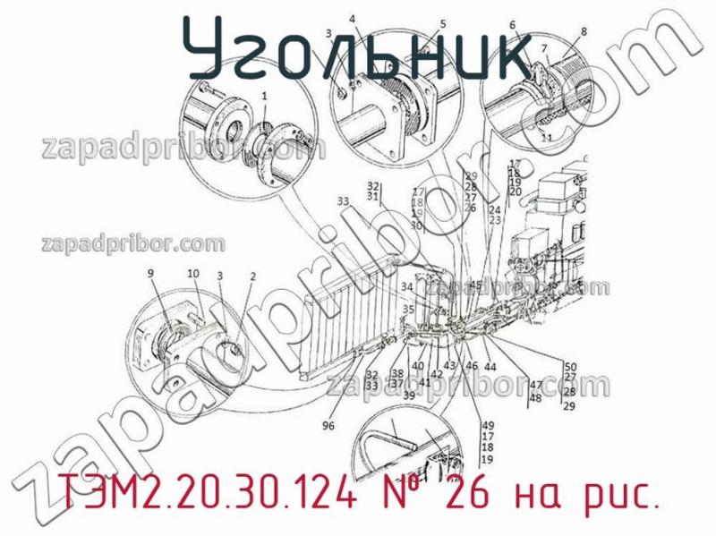 Угольник ТЭМ2.20.30.124 фотография.