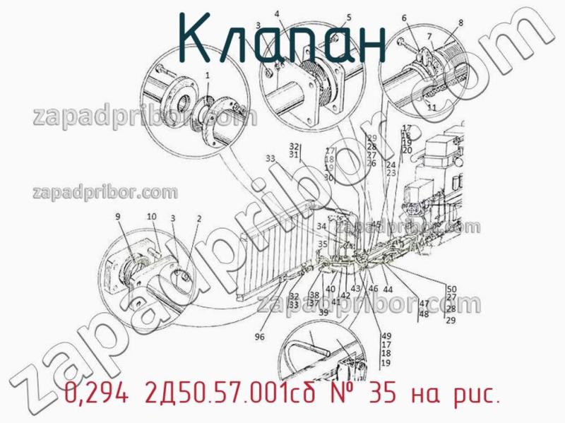 Клапан 0,294 2Д50.57.001сб фотография.