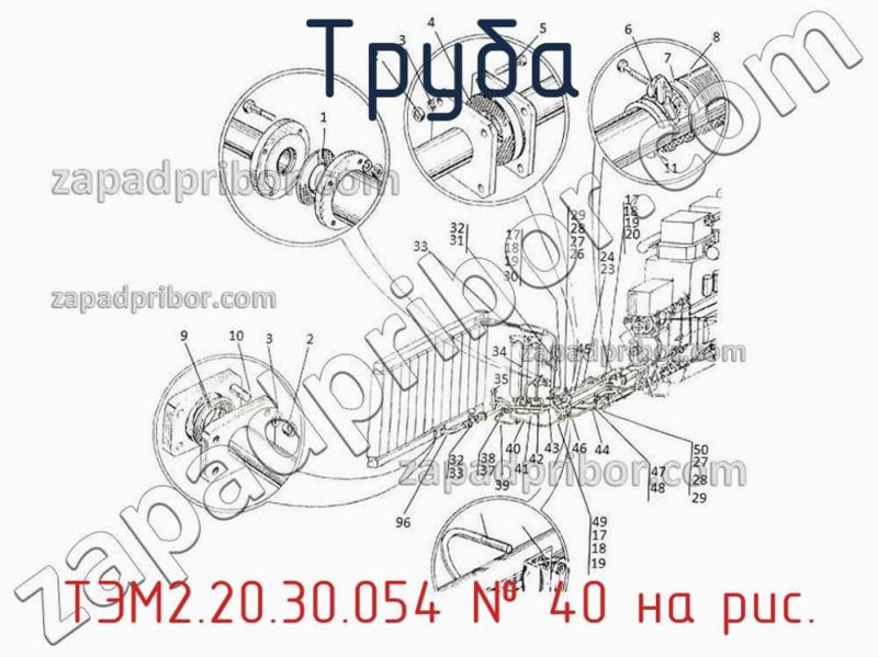 Труба ТЭМ2.20.30.054 фотография.