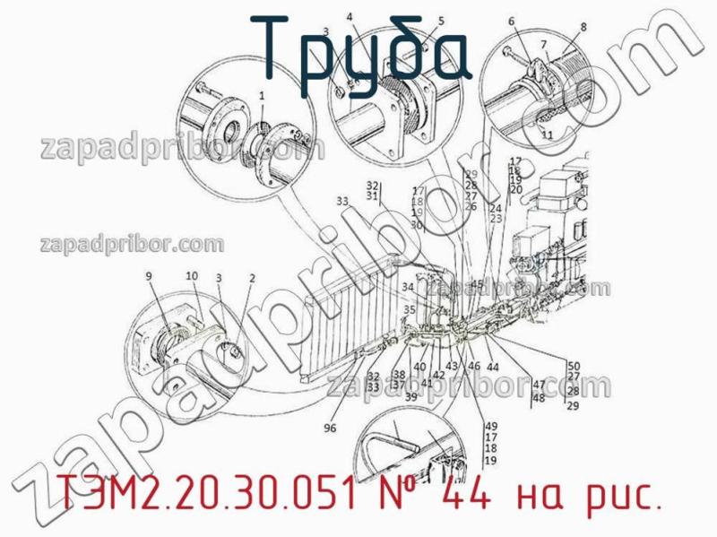 Труба ТЭМ2.20.30.051 фотография.