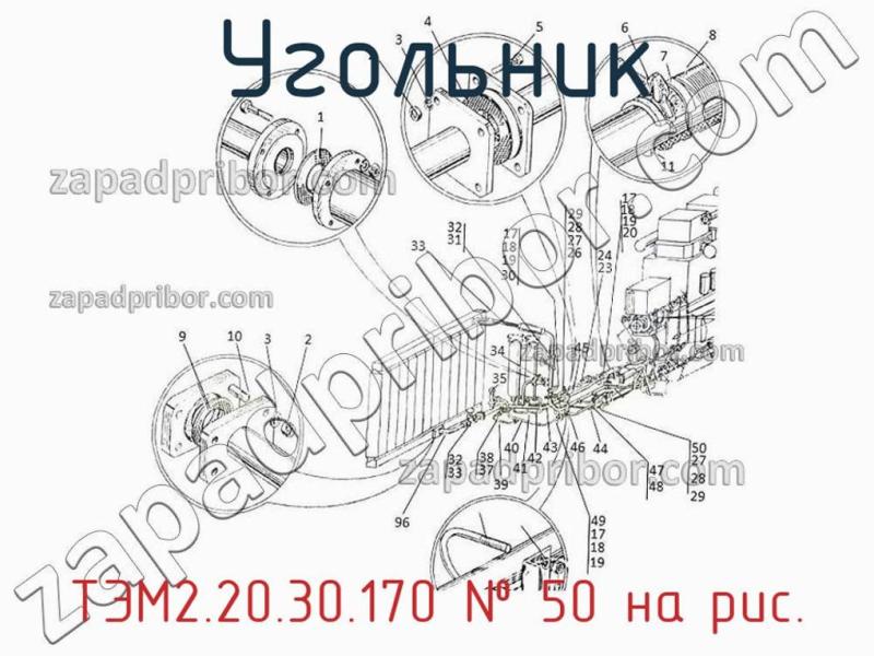 Угольник ТЭМ2.20.30.170 фотография.