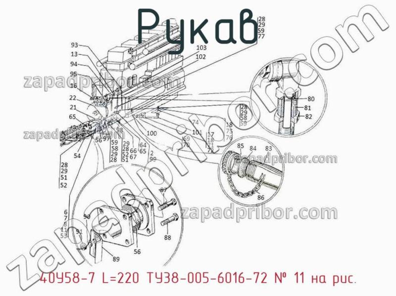 Рукав 40У58-7 L=220 ТУ38-005-6016-72 фотография.