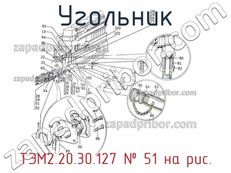 Угольник ТЭМ2.20.30.127 фотография.