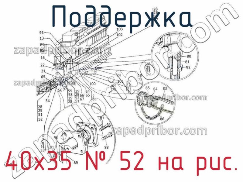 Поддержка 40х35 фотография.