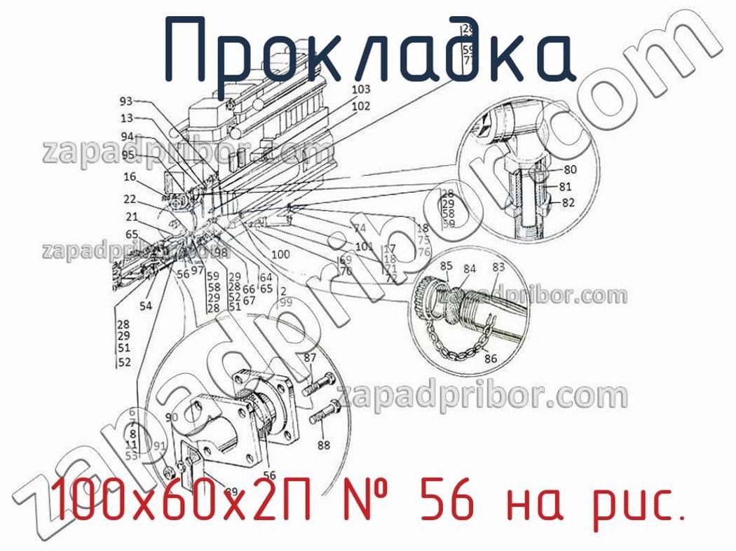 100х60х2П - Прокладка - фотография. Увеличить. 100х60х2П - Прокладка - фотография.