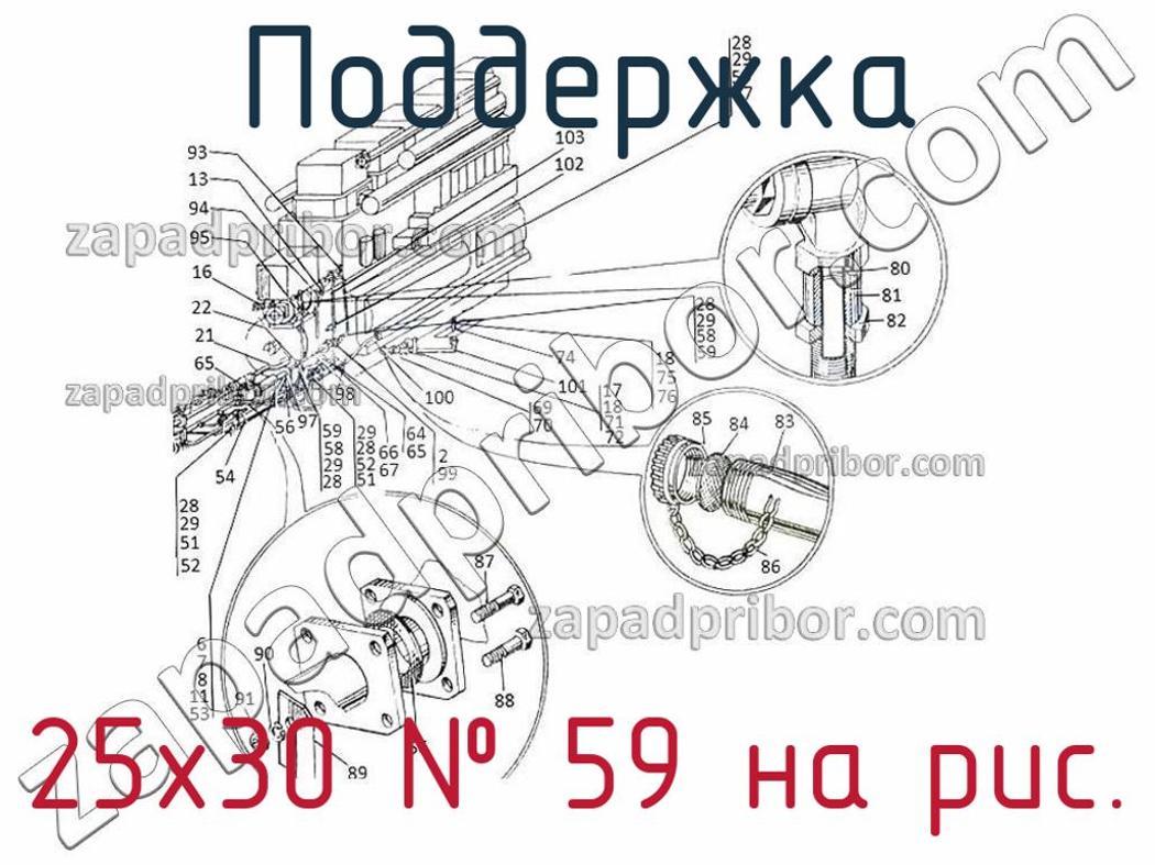 25х30 - Поддержка - фотография. Увеличить. 25х30 - Поддержка - фотография.