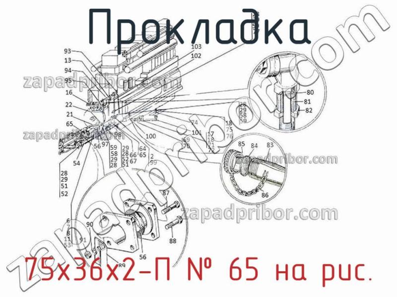 Прокладка 75х36х2-П фотография.