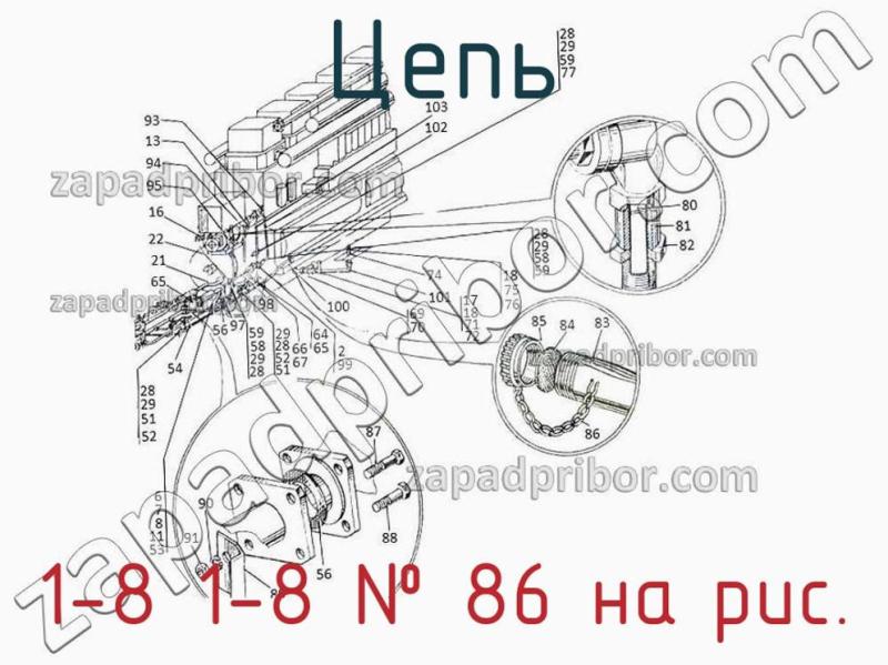 Цепь 1-8 1-8 фотография.