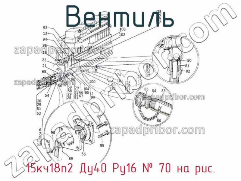 Вентиль 15кч18п2 Ду40 Ру16 фотография.