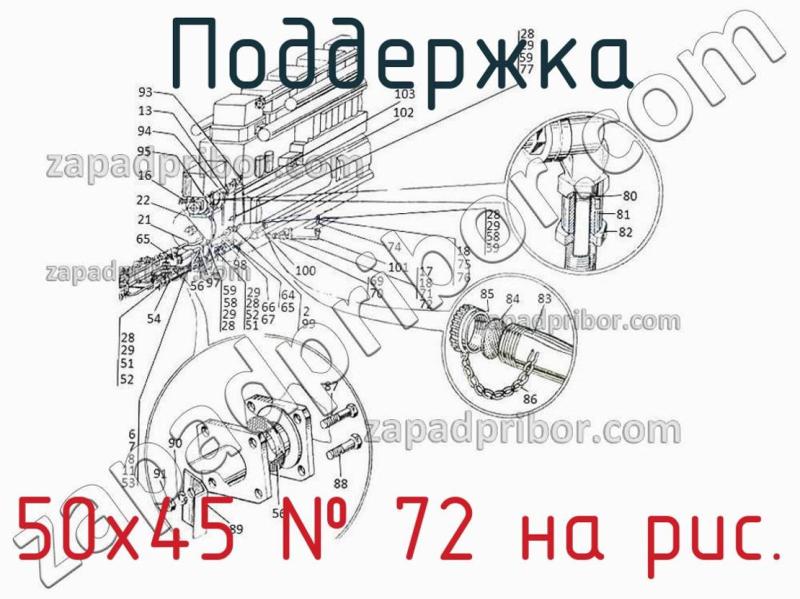 Поддержка 50х45 фотография.