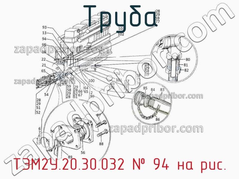 Труба ТЭМ2У.20.30.032 фотография.