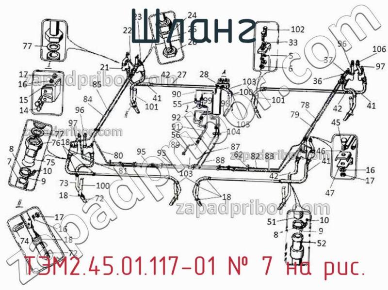 Шланг ТЭМ2.45.01.117-01 фотография.