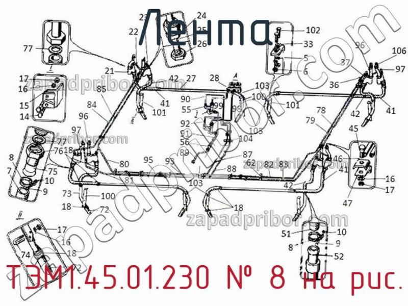 Лента ТЭМ1.45.01.230 фотография.