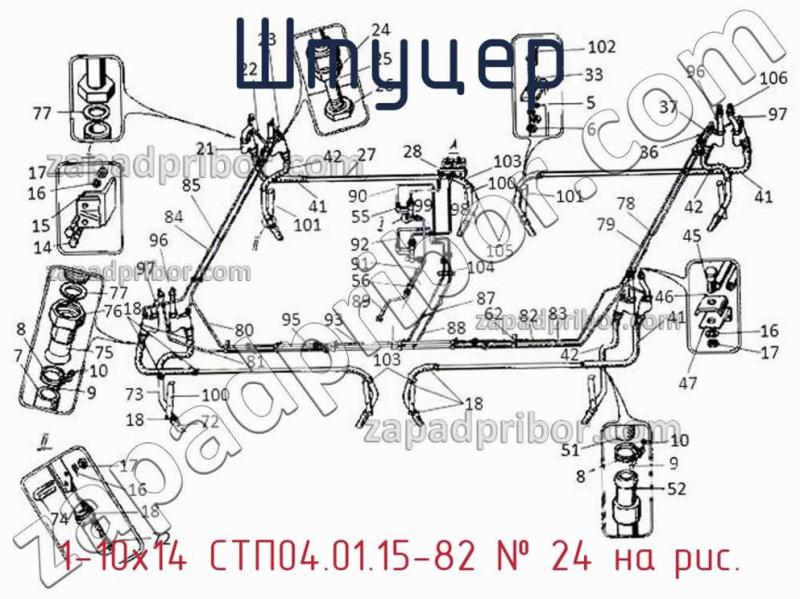 Штуцер 1-10х14 СТП04.01.15-82 фотография.