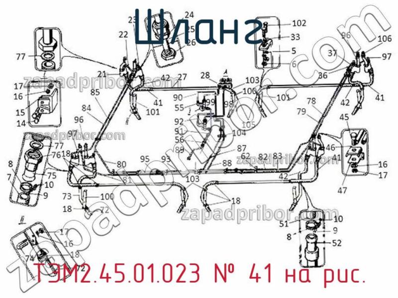 Шланг ТЭМ2.45.01.023 фотография.