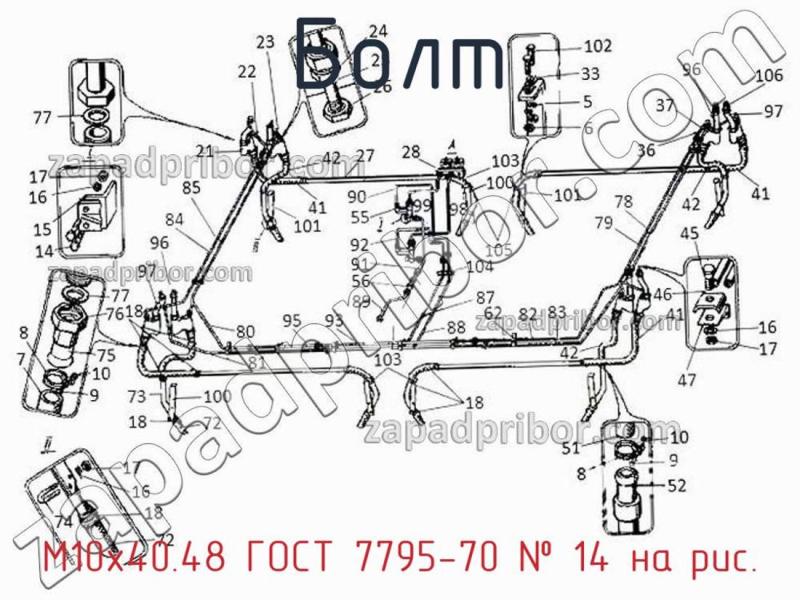 Болт М10х40.48 ГОСТ 7795-70 фотография.