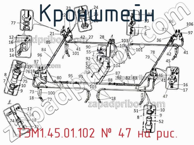 Кронштейн ТЭМ1.45.01.102 фотография.