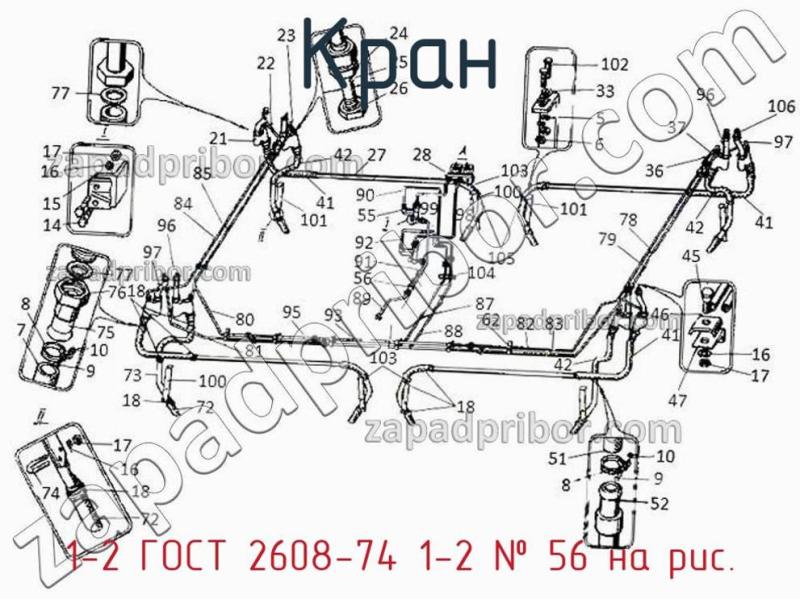 Кран 1-2 ГОСТ 2608-74 1-2 фотография.