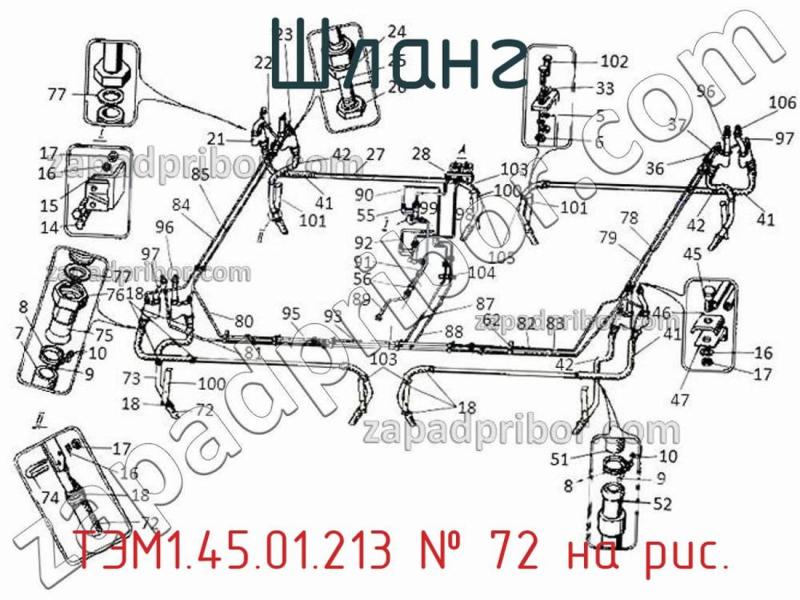 Шланг ТЭМ1.45.01.213 фотография.