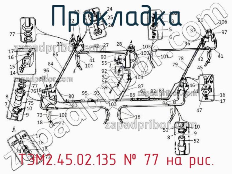 Прокладка ТЭМ2.45.02.135 фотография.