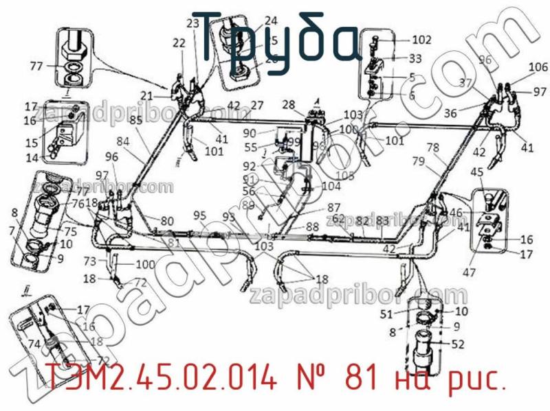 Труба ТЭМ2.45.02.014 фотография.